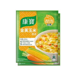 免運🥰【康寶濃湯】金黃玉米 (2入)