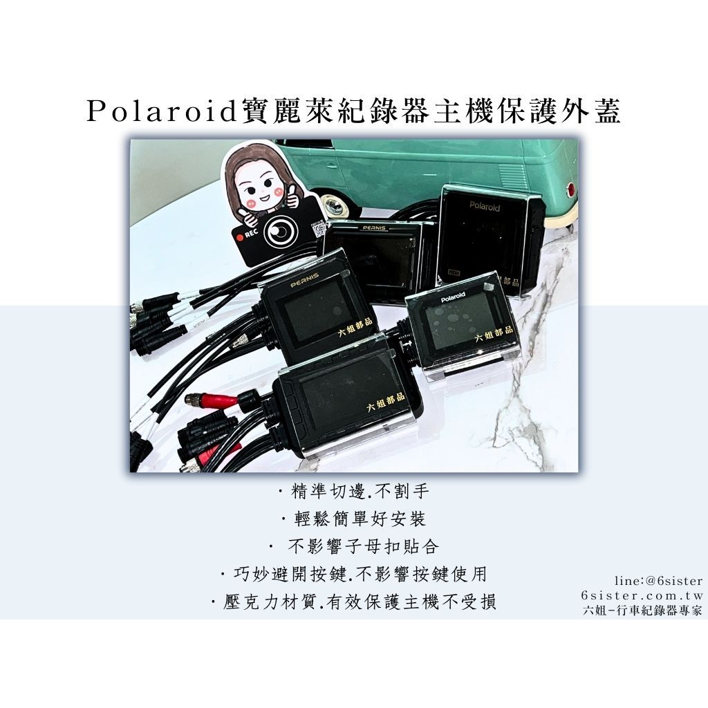 六姐的店※【Polaroid寶麗萊】新巨蜂鷹MS210WG 保護殼