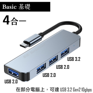 Lightus🪷 USB3.2 Type C Hub 集線器 USB 3.0 2.0 5G 10G 擴展塢 拓展塢