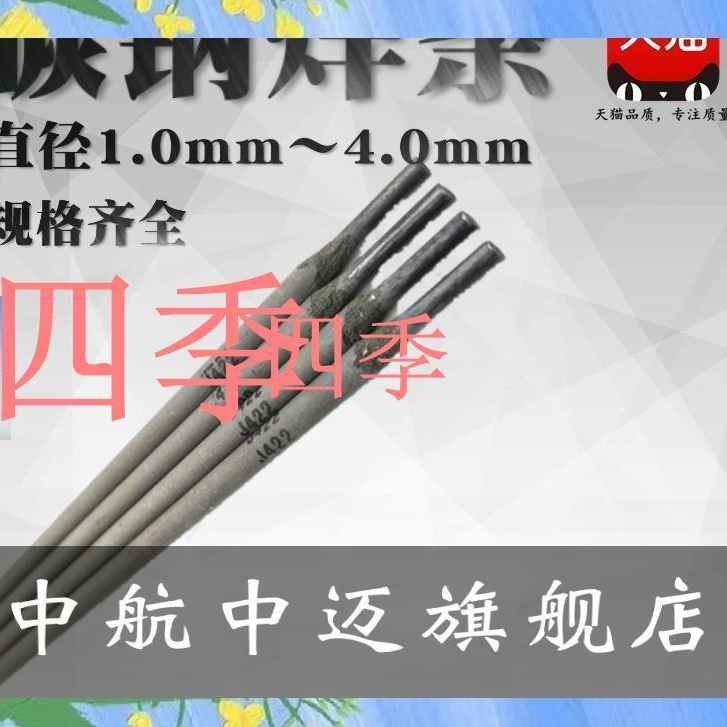熱銷 碳鋼焊條J422普通電焊條超細家用生鐵焊條1.0 2.5 3.24.0特細焊條