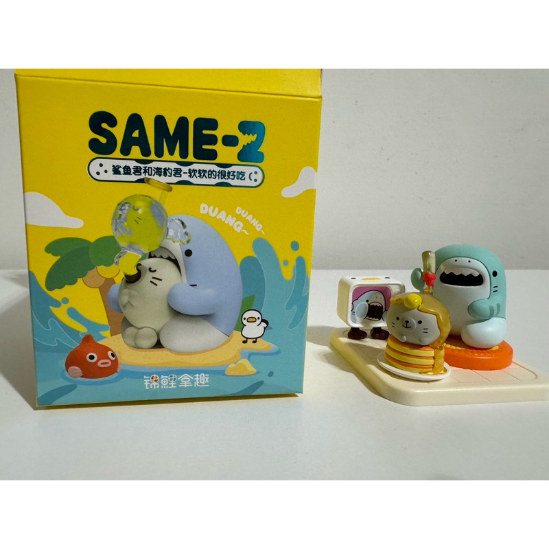 鯊魚君 楓糖鬆餅 KOITAKE 錦鯉拿趣 SAME-Z 鯊魚君和海豹君 軟軟的很好吃系列 盲盒 盒玩 公仔
