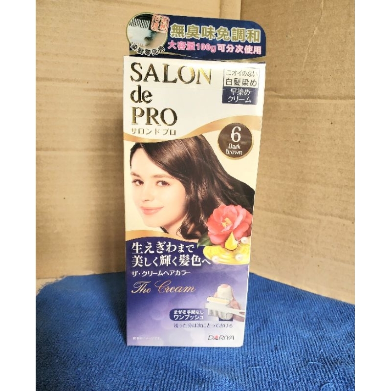 最後一瓶～全新限面交～日本～塔莉雅 DARIYA 沙龍級白髮專用快速染髮霜6號黑褐棕（期限至2027年）