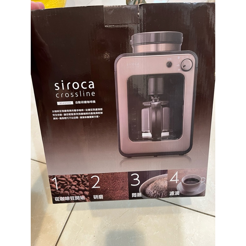 Siroca SC-A1210 咖啡機