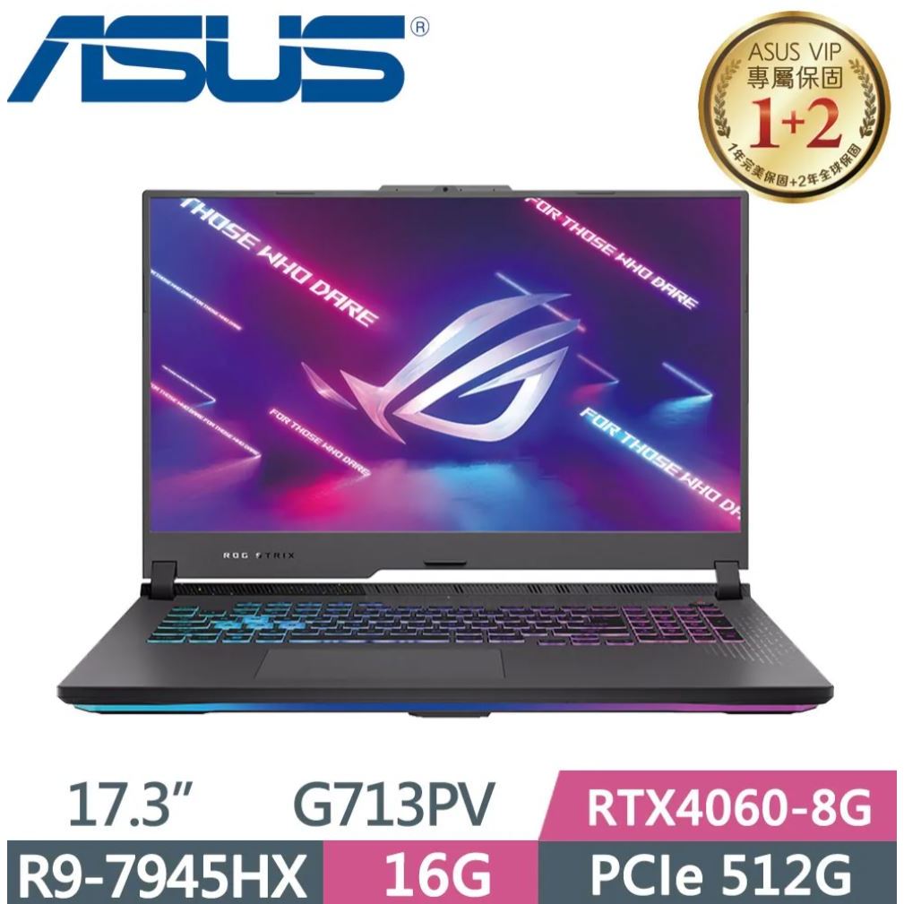 ⚡電電3C⚡【詢問更便宜】ASUS ROG Strix G17 G713PV-0072F7945HX