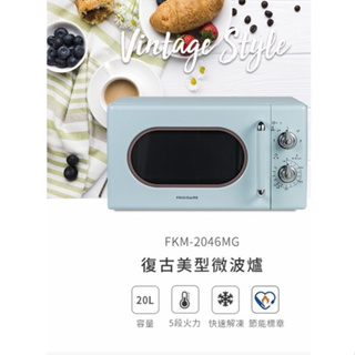 美國富及第Frigidaire 20L復古美型微波爐 蒂芬尼綠 FKM-2046MG