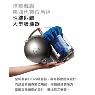 二手正品 dyson DC48 turbinehead 圓筒 有線 吸塵器 寶藍