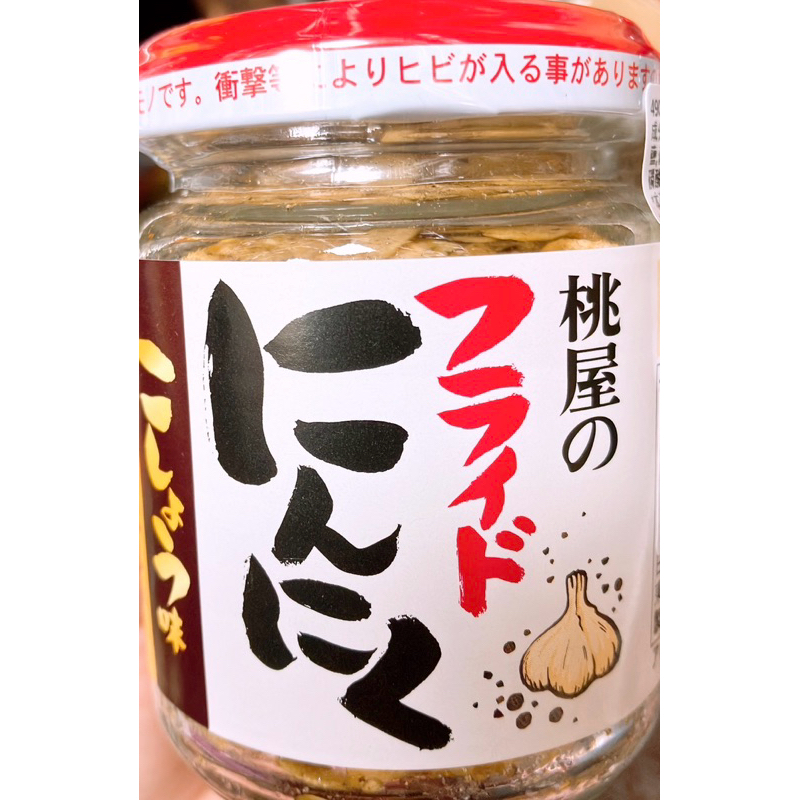 【亞菈小舖】日本零食 桃屋 黑胡椒風味大蒜片 玻璃罐 40g【優】