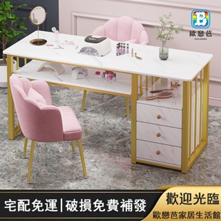 【歐戀芭】ins風美甲桌 美甲店桌子 特價經濟型 美甲桌子椅子套裝 日式輕奢 雙人美甲臺