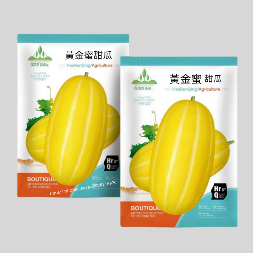 🔥黃金蜜甜瓜🔥A110 黃金蜜甜瓜種子 黃皮香瓜種籽薄皮甜脆 蔬菜種子 一包約100粒 原廠包裝 發芽率高95%