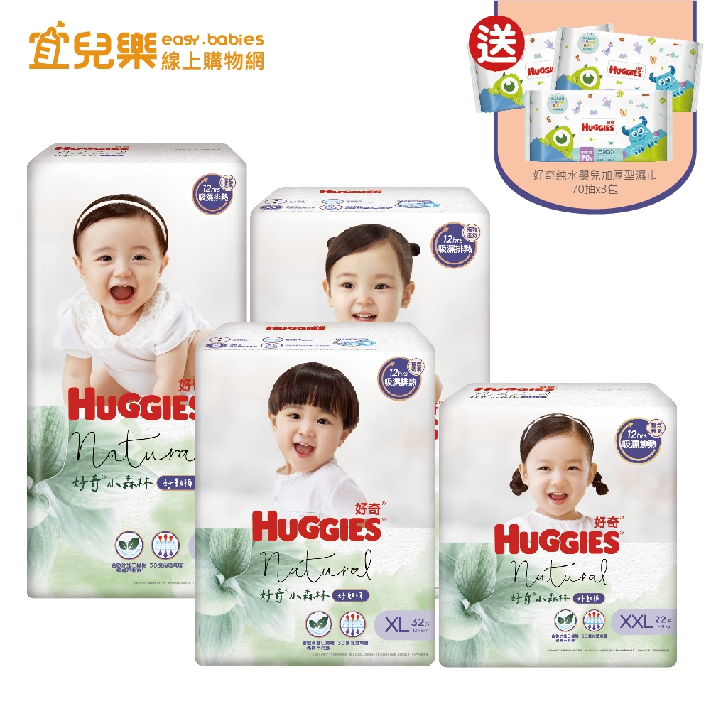 HUGGIES 好奇 小森林 好動褲 M/L/XL/XXL 箱購 紙尿褲/尿布【宜兒樂】