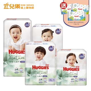 HUGGIES 好奇 小森林 好動褲 M/L/XL/XXL 箱購 紙尿褲/尿布【宜兒樂】