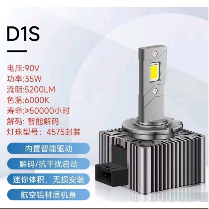 CCKY原廠型HID亮度提升專用LED大燈 原廠安定器無須拆除直接替換安裝D1S D2S D3S D4S D5S D8S