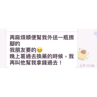 s.s.aili 追加瓶裝100ml手足霜·嫩嫩霜保養