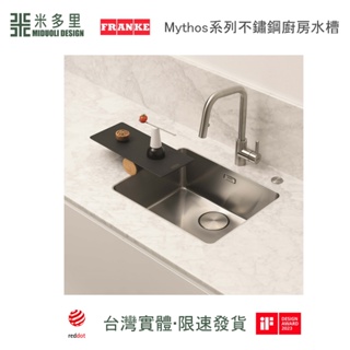 【米多里】瑞士 Mythos系列 不鏽鋼廚房水槽 MYX 210-50