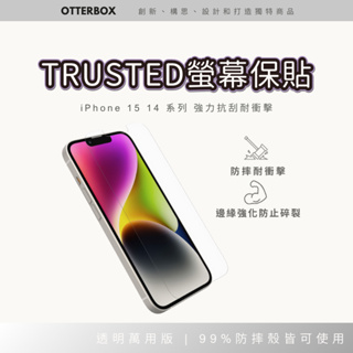 OtterBox TRUSTED 螢幕玻璃玻璃保護貼 iPhone 15 14 系列 螢幕玻璃貼 保貼 鋼化玻璃