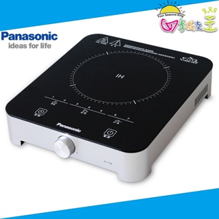 Panasonic國際牌IH電磁爐 KY-T30