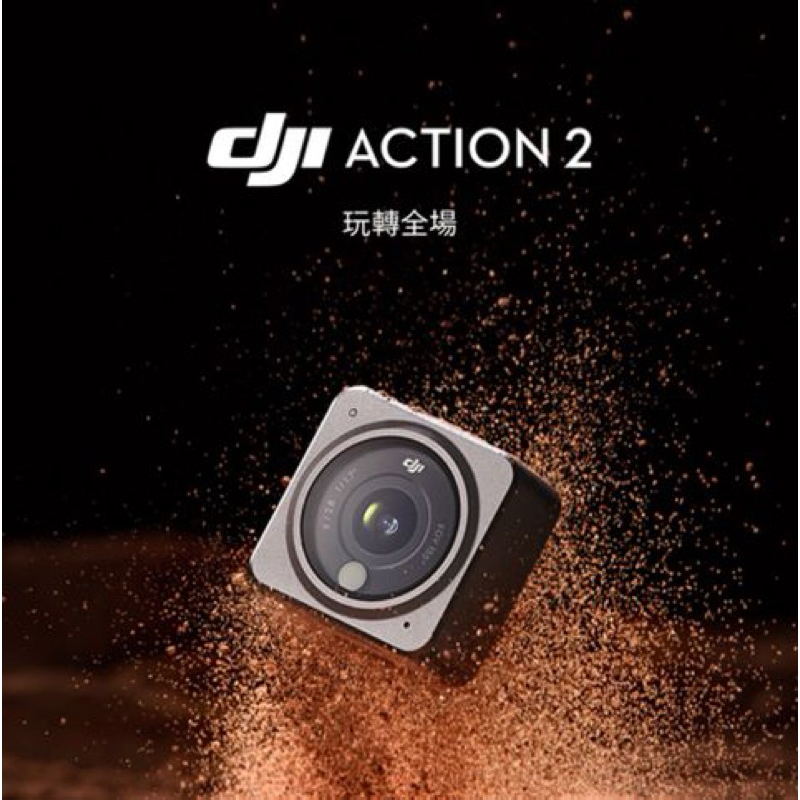【DJI】ACTION 2  運動攝影機/相機 二手