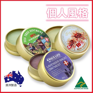 澳洲 AUS LIFE 澳思萊 金盞花全能修護膏 全效舒緩神奇茶樹霜 薰衣紫草舒緩膏 25ml 萬用霜-個人風格