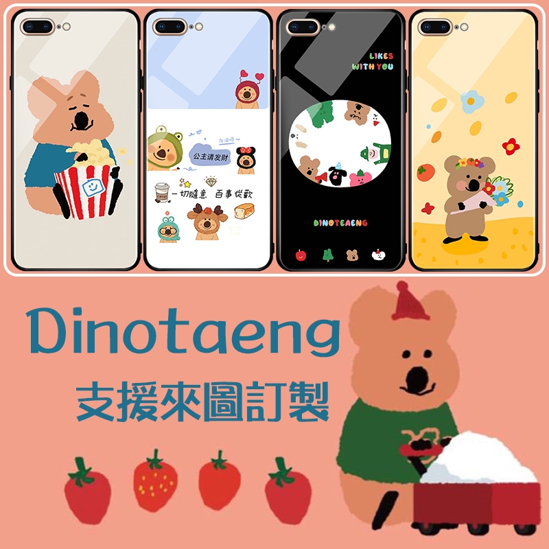 Dinotaeng 柿子椒熊 韓國 磁吸手機殼 適用 iPhone15 三星 OPPO VIVO 小米 紅米 華為 索尼