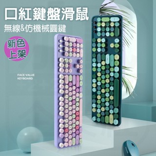 【免運+贈轉印貼】無線鍵盤滑鼠組 mofii鍵盤 復古鍵盤 無線鍵盤滑鼠 鍵盤滑鼠 圓鍵 NCC+BSMI認證