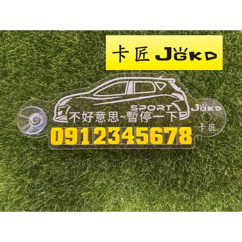 卡匠JGKD臨停牌 適用 2014～2017年 TIIDA TURBO (大包豪華版）