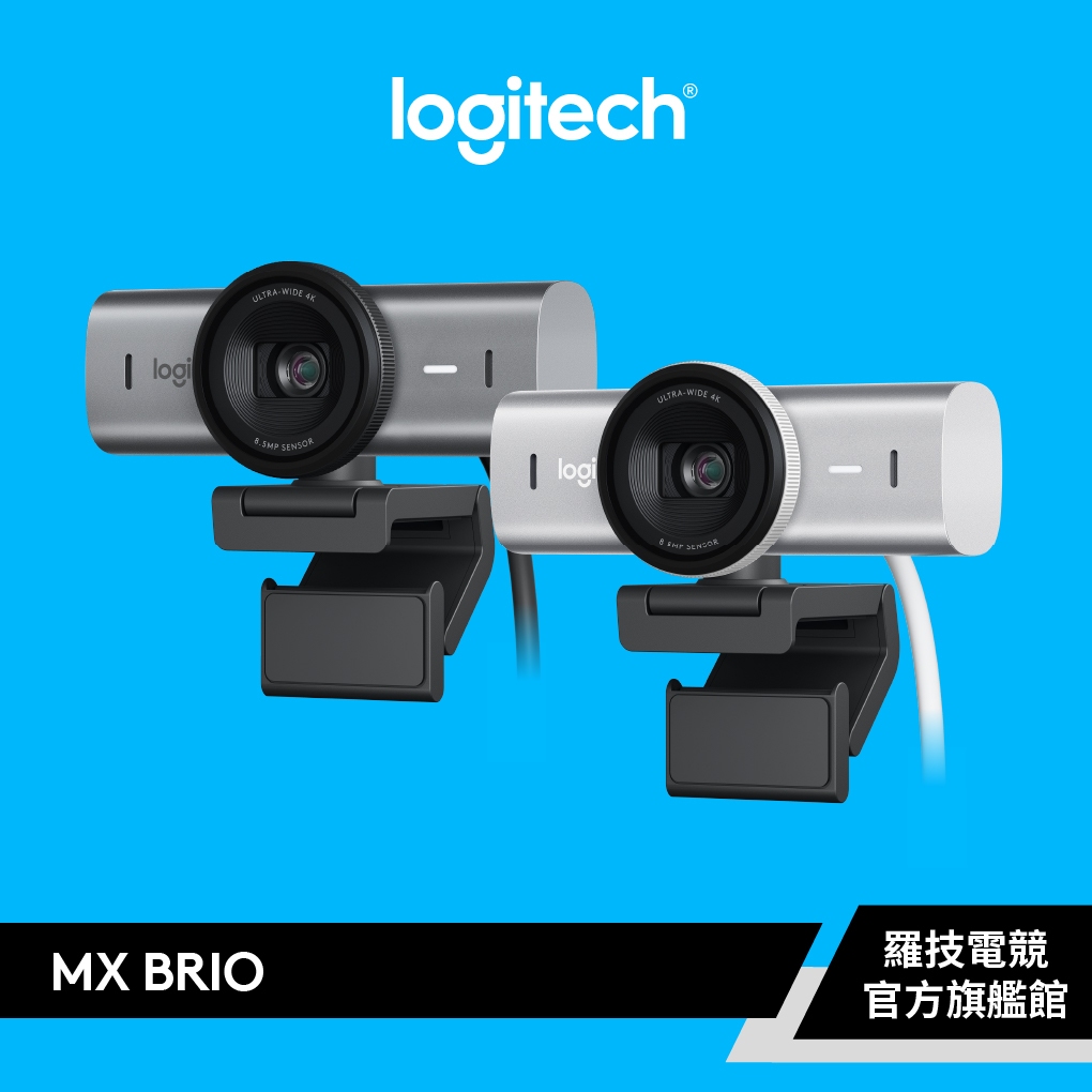 Logitech 羅技 MX Brio Ultra HD 網路攝影機