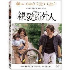 親愛的外人 (天馬行空) DVD