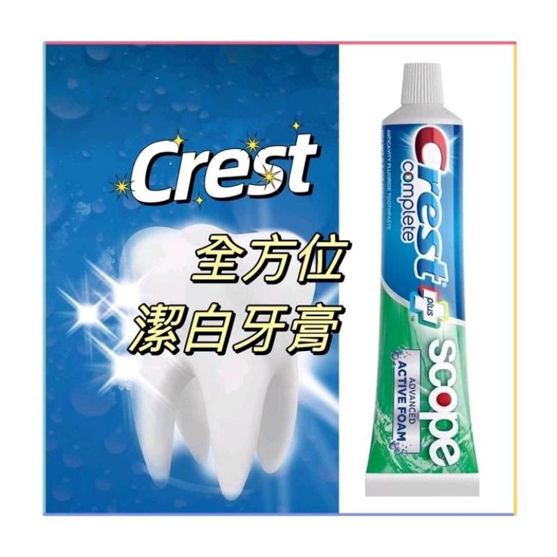 好市多 Crest 分購單條 全方位潔白牙膏 232公克 #1504495