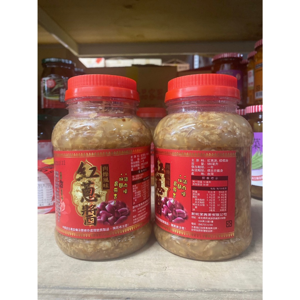 台灣製造 肉燥風味紅蔥醬580ML 肉燥飯 紅蔥頭 滷肉燥 蔥 醬料 調味料 紅蔥醬 拌麵 增添風味 油蔥醬