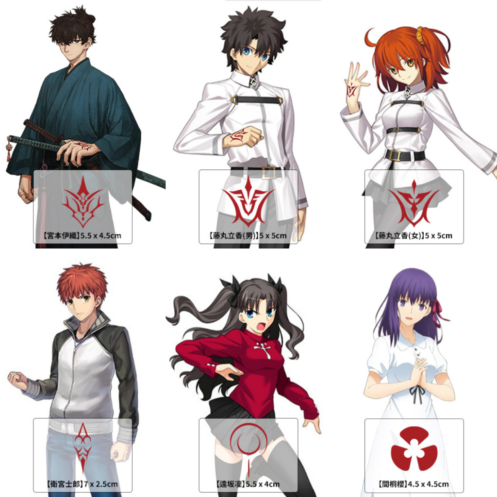 森狼｜Fate｜令咒｜紋身貼紙｜Cosplay｜Cos｜週邊｜FGO｜御主｜藤丸立香｜宮本伊織｜衛宮士郎｜遠坂凜｜遠坂櫻