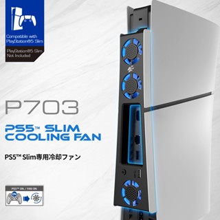 Flashfire PS5 Slim 炫光靜音散熱風扇 可隨主機喚醒啟動風扇 (限Slim版專用)
