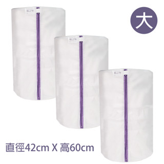 ★大量採購區【美國寢之堡】寢具專用大型圓筒洗衣袋 (3入一組)