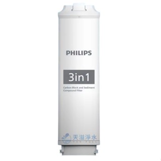 【Philips飛利浦】3in1長效複合濾芯AUT812【適用AUT4030淨水系統】【飛利浦授權經銷】