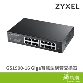 ZyXEL 合勤 GS1900-16 Giga智慧型網管交換器-