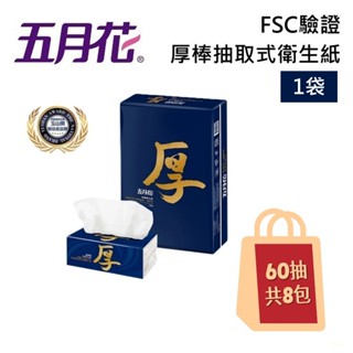 五月花 厚棒抽取式衛生紙(60抽x8包x1袋) 售其它規格