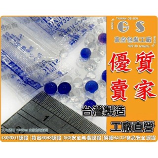 GS-KW10 半克0.5克透明包裝矽膠乾燥劑 防潮包 水玻璃乾燥劑矽膠乾燥劑除濕劑 防潮劑 防潮吸濕 抗潮防黴