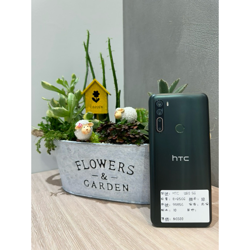 「二手機」 HTC 5G  📲  U20  8+256G 綠色 🍃