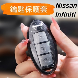 台灣現貨 Nissan Infiniti 鑰匙保護套 鑰匙殼 果凍套 SENTRA X-TRAIL Kicks QX50