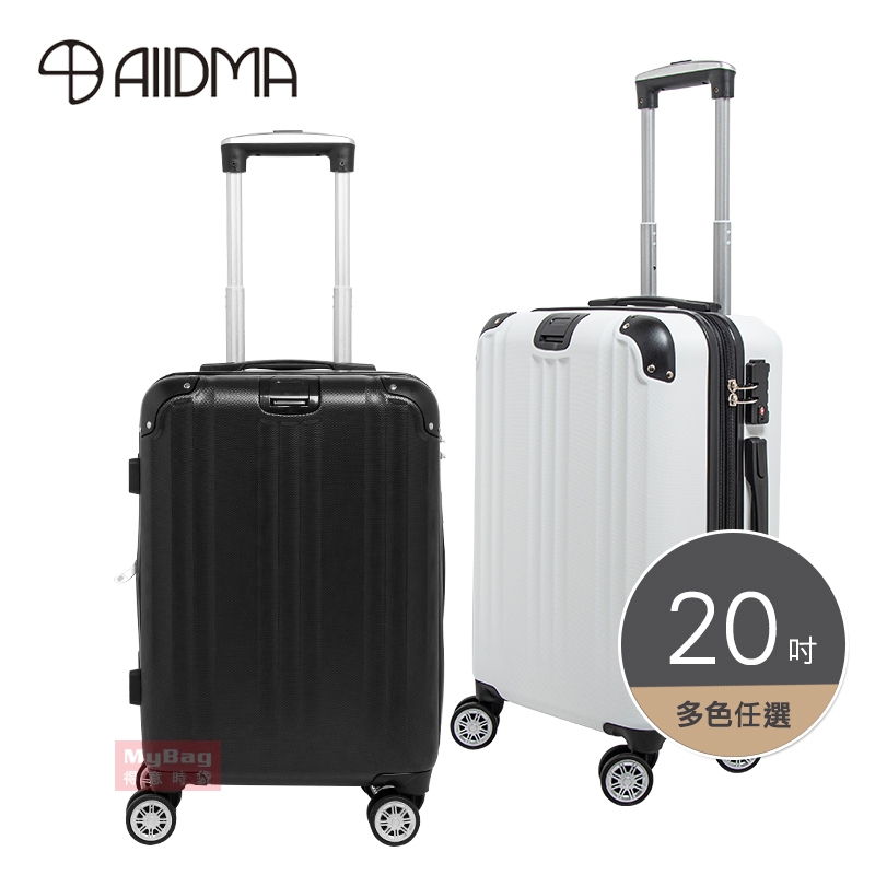 ALLDMA 鷗德馬 行李箱 S2 ABS 20吋 TSA海關鎖 登機箱 旅行箱 S2-20-ABS 得意時袋