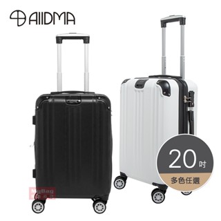 【買一送二】ALLDMA 鷗德馬 行李箱 S2 ABS 20吋 TSA海關鎖 登機箱 旅行箱 S2-20-ABS 得意時