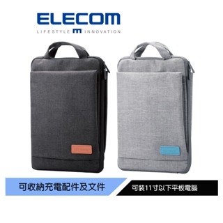 【日本ELECOM】OFF TOCO11吋平板收納手提包 黑/灰 可收納11寸以下平板電腦 3C小物配件收納