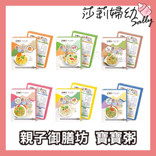 【現貨-快速出貨🔥】 親子御膳坊 寶寶粥系列 (150g/2入) 新包裝【莎莉婦幼】