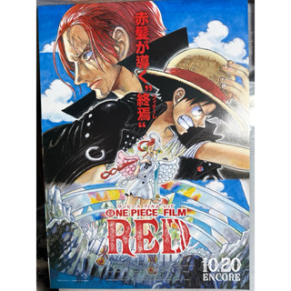 航海王 B5海報 電影 ONE PIECE宣傳單 DM 劇場版 紅髮歌姬 RED魯夫
