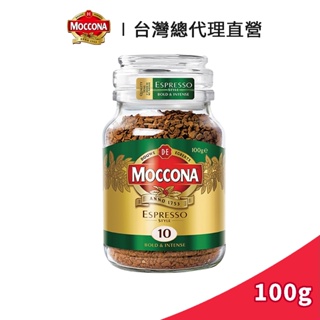 【Moccona】摩可納 經典10號義式濃縮黑咖啡 100g｜台灣總代理直營