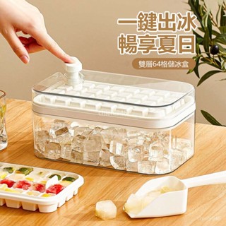 🔥桃園出貨🔥可堆疊按壓冰塊盒 製冰盒 冰塊模具 製冰 冰塊盒 製冰盒模具 製冰盒 冰盒 矽膠製冰盒 矽膠冰塊盒 冰塊模具