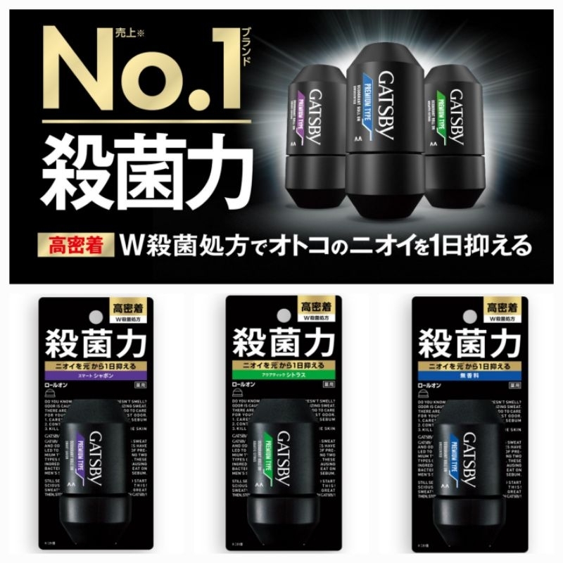 ☆蔓蔓小姐☆現貨 日本GATSBY 男士 抑菌除臭 止汗滾珠 止汗劑 60ml 腋下乾爽舒適