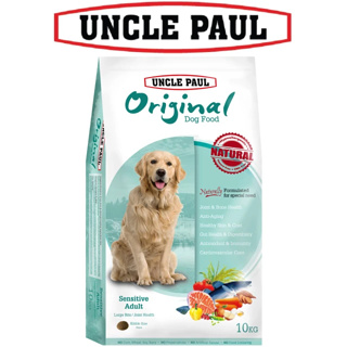 【毛球】UNCLE PAUL 保羅叔叔 田園生機低敏成犬 10kg - 雞肉+鮭魚(關節保健/大顆粒)
