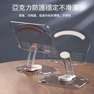 亞克力 手機支架 桌面 多功能 可折疊旋轉 強 支撐架 iPad iPhone 三星 小米 平板 通用 看電視 看影片