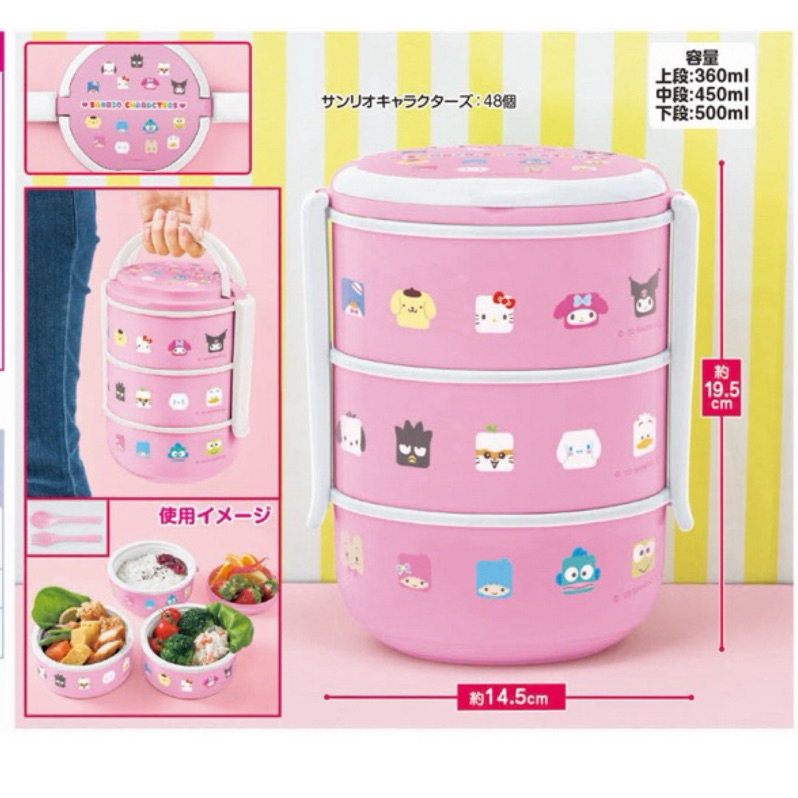 日本 正版 三麗鷗 角色集合 三層 便當盒 野餐盒 手提 保溫Sanrio Characters -Lunch Box