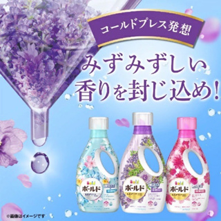 P&g薰衣草洗衣精日本貨(附電子發票）P&G 藍、綠、柑橘、粉紅、淺藍、薰衣草最新版洗衣精 超濃縮抗菌洗衣精 濃縮洗衣液